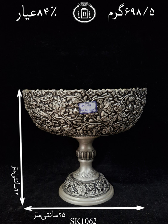 خرید کاسه گرد نقره کعبدار قلم گل برجسته سیاه قلم ممتاز۸۴٪استاندارد ایران