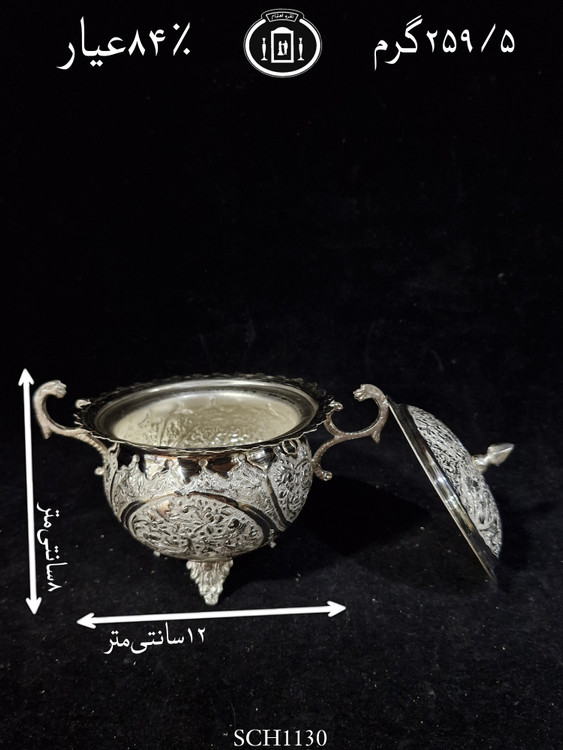 قیمت قندان نقره دردار قلم گل و مرغ ممتاز۸۴٪استاندارد ایران