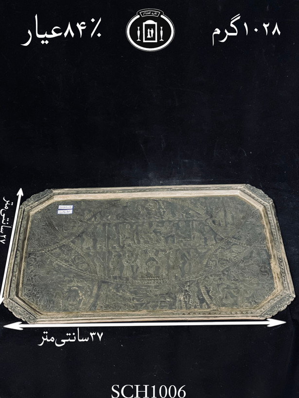خرید سینی چای خوری نقره قلم تخت جمشید ۸۴٪استاندارد ایران