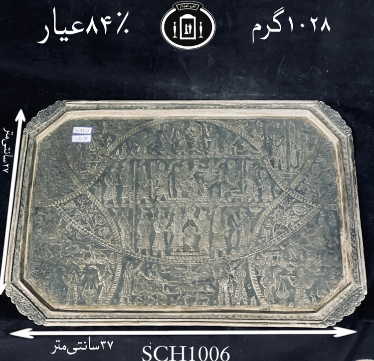 قیمت سینی چای خوری نقره قلم تخت جمشید ۸۴٪استاندارد ایران