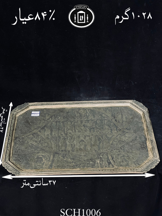 خرید سینی چای خوری نقره قلم تخت جمشید ۸۴٪استاندارد ایران