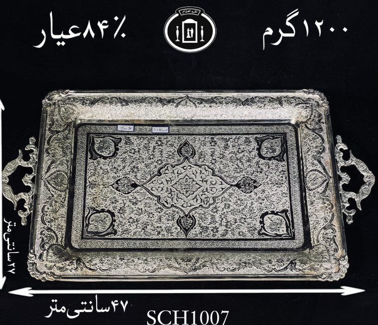 قیمت سینی چای خوری دسته دار نقره قلم گل و مرغ۸۴٪استاندارد ایران