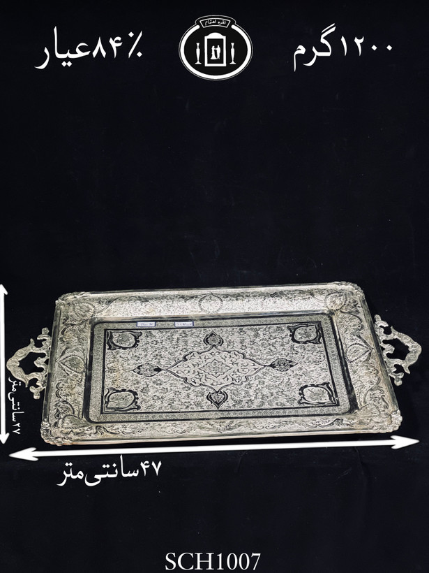 خرید سینی چای خوری دسته دار نقره قلم گل و مرغ۸۴٪استاندارد ایران