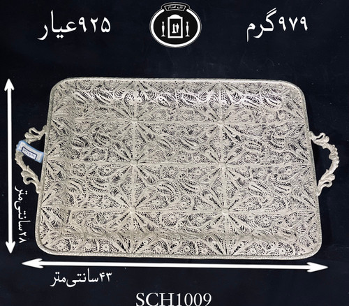 خرید سینی چای خوری دسته دار ملیله ممتاز۹۲۵٪استاندارد ایران