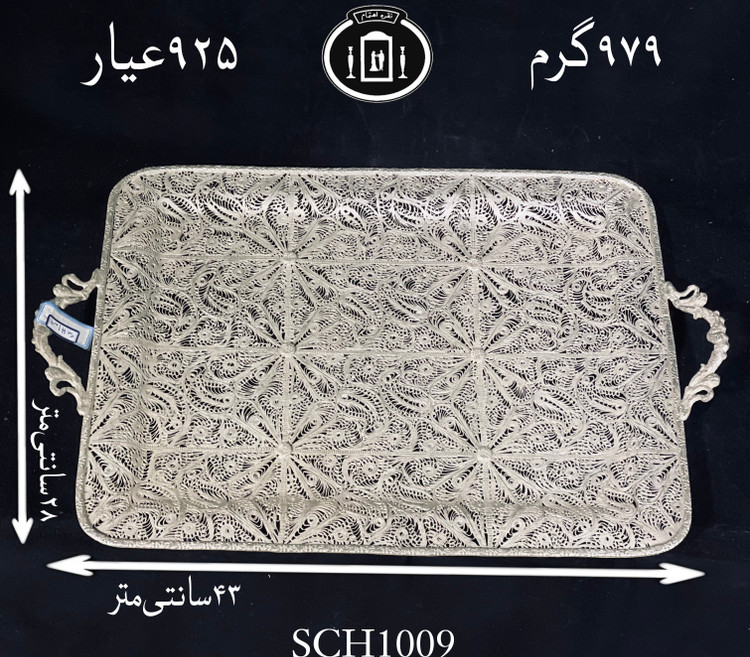 خرید سینی چای خوری دسته دار ملیله ممتاز۹۲۵٪استاندارد ایران