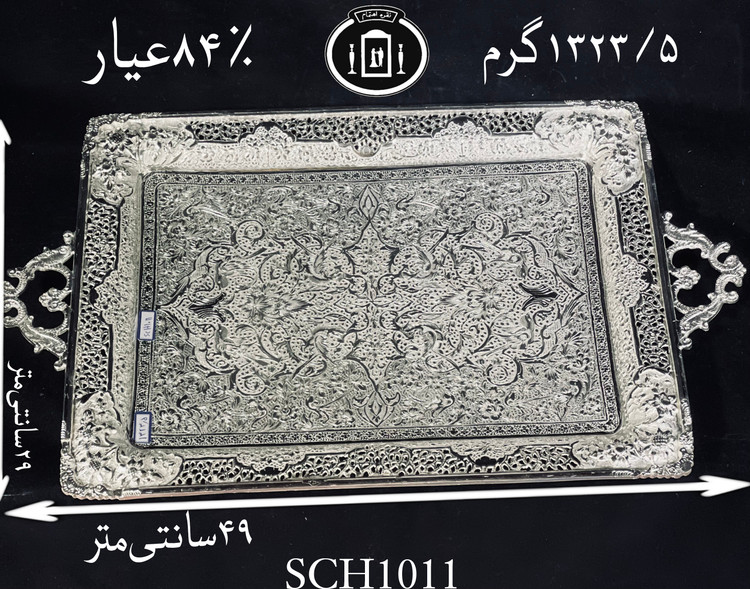 خرید سینی چای خوری نقره دسته دار نقره قلم گل و مرغ برجسته ممتاز۸۴٪استاندارد ایران