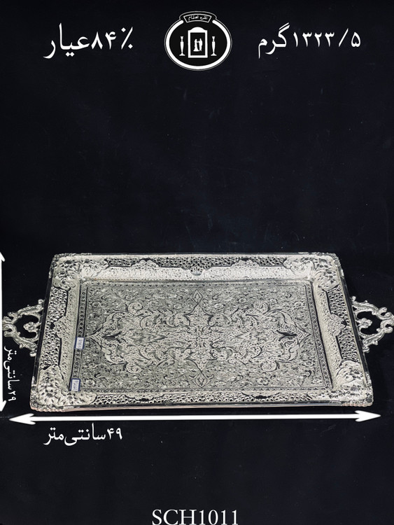 قیمت سینی چای خوری نقره دسته دار نقره قلم گل و مرغ برجسته ممتاز۸۴٪استاندارد ایران