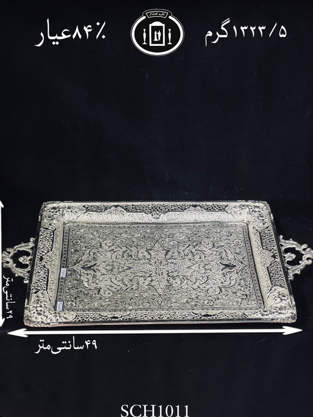 قیمت سینی چای خوری نقره دسته دار نقره قلم گل و مرغ برجسته ممتاز۸۴٪استاندارد ایران