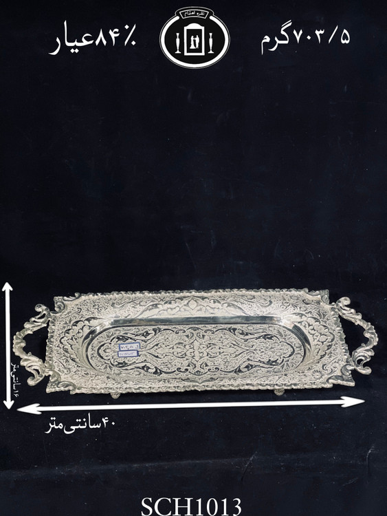 خرید سینی رولت خوری نقره قلم گل و مرغ و اسلیمی ممتاز۸۴٪استاندارد ایران