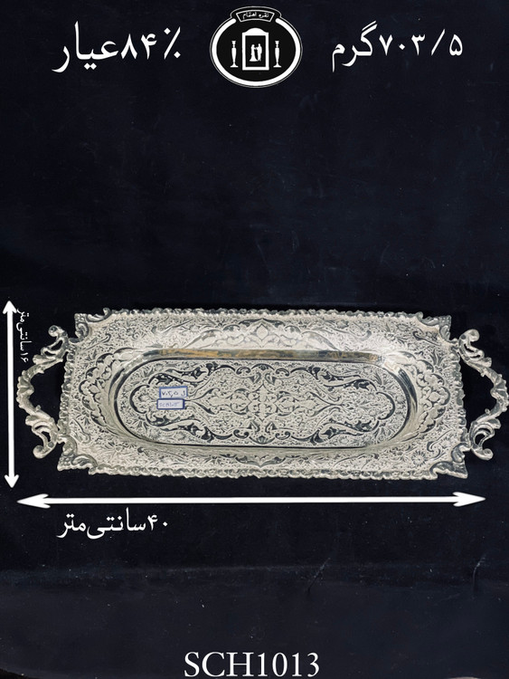 قیمت سینی رولت خوری نقره قلم گل و مرغ و اسلیمی ممتاز۸۴٪استاندارد ایران