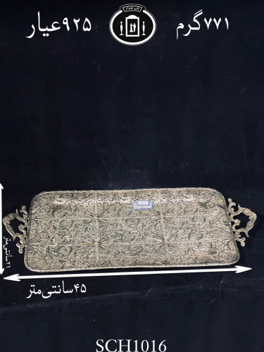 خرید سینی رولت خوری نقره ملیله ممتاز۹۲۵٪استاندارد ایران