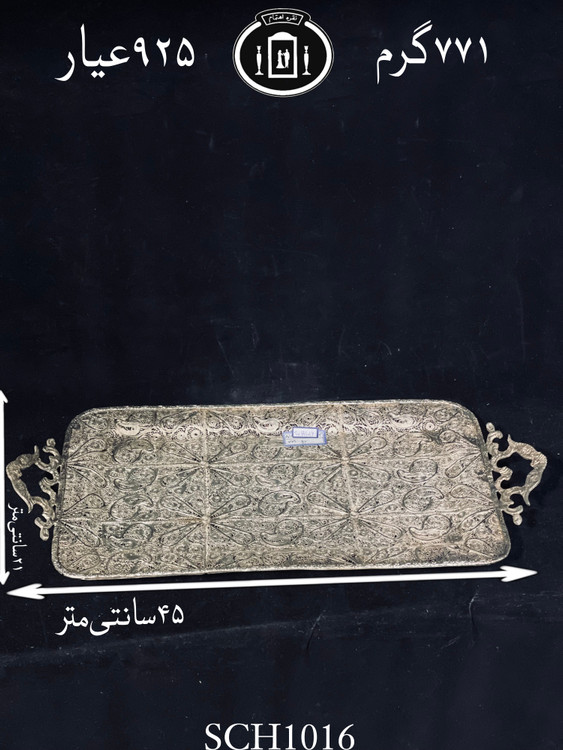 خرید سینی رولت خوری نقره ملیله ممتاز۹۲۵٪استاندارد ایران