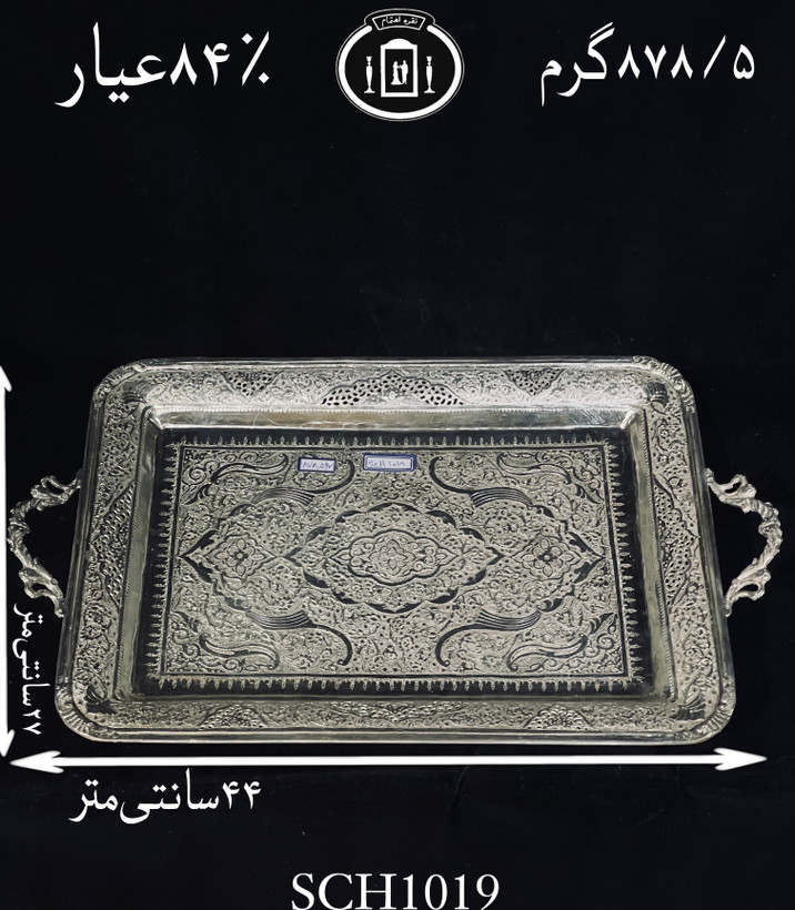 خرید سینی چای خوری نقره دسته دار نقره قلم گل و مرغ و شبکه ممتاز۸۴٪استاندارد ایران