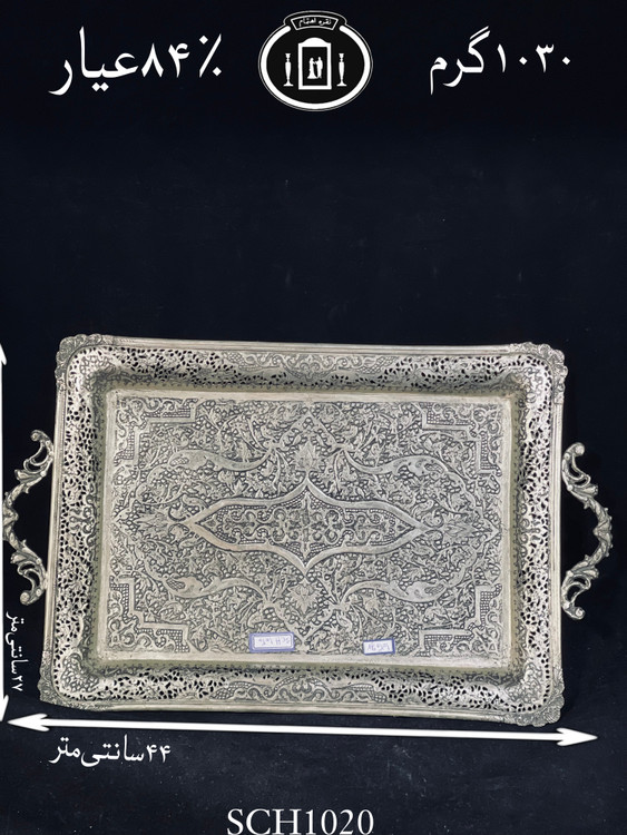 خرید سینی چای خوری نقره دسته دار نقره قلم گل و مرغ و شبکه سیاه قلم ممتاز۸۴٪استاندارد ایران