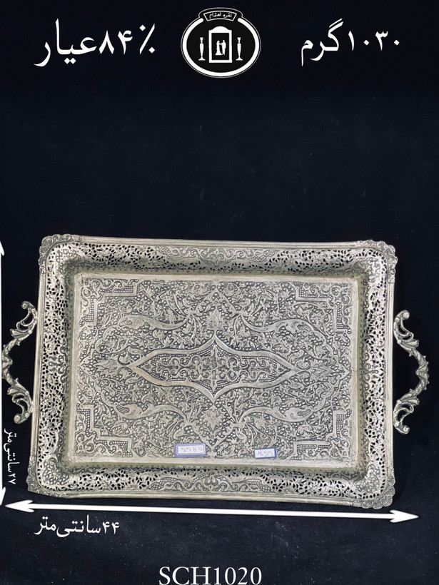 خرید سینی چای خوری نقره دسته دار نقره قلم گل و مرغ و شبکه سیاه قلم ممتاز۸۴٪استاندارد ایران