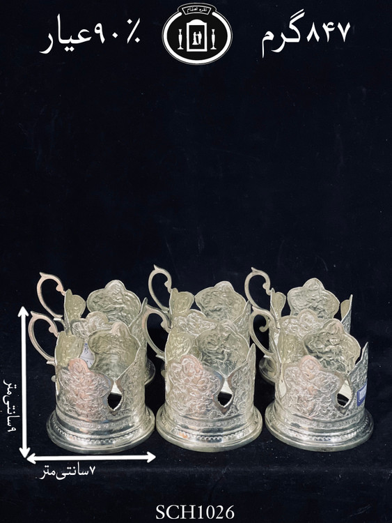 قیمت گیره شربت خوری نقره قلم گل و مرغ ممتاز۹۰٪استاندارد ایران