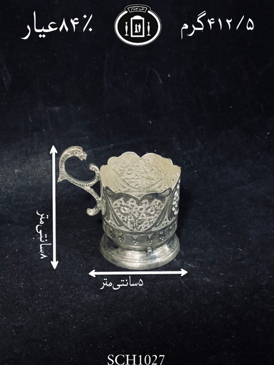 قیمت گیره چای خوری نقره قلم گل و مرغ و شبکه۸۴٪استاندارد ایران