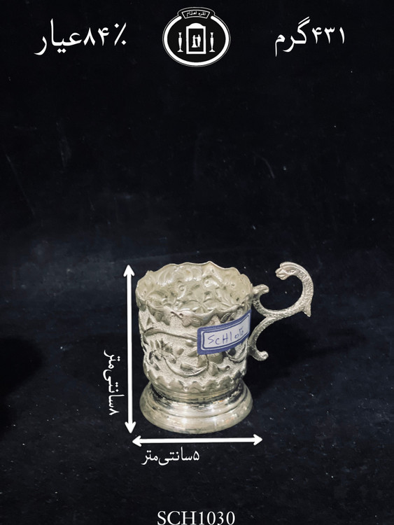 خرید گیره چای خوری نقره قلم گل برجسته ممتاز۸۴٪استاندارد ایران