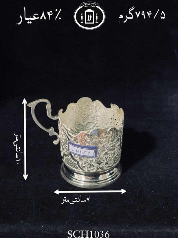 قیمت گیره شربت خوری نقره قلم گل و مرغ و شبکه۸۴٪استاندارد ایران