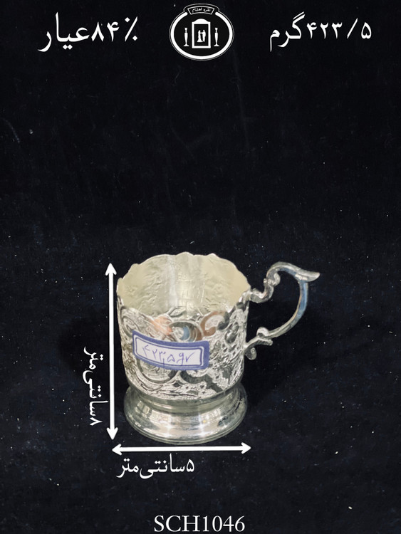 قیمت گیره چای خوری نقره قلم گل و مرغ ممتاز۸۴٪استاندارد ایران