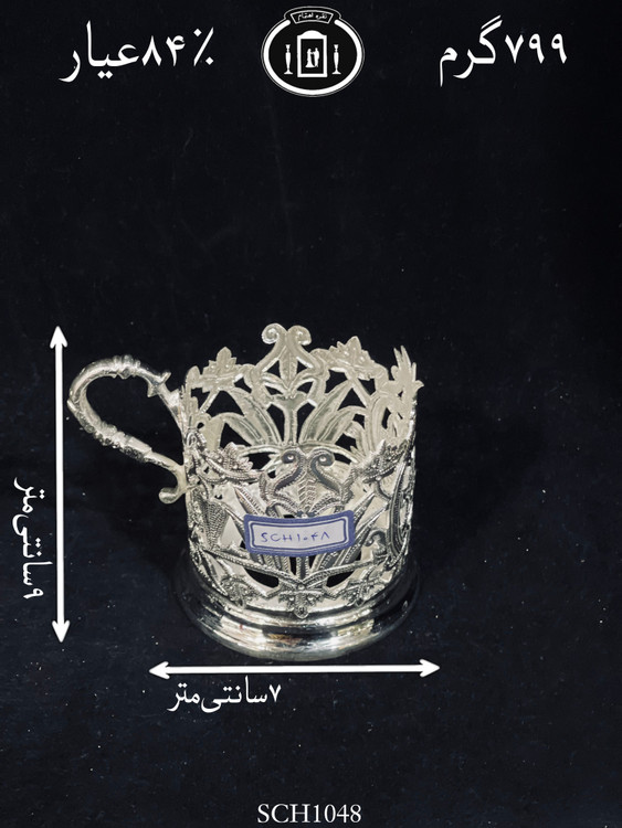 گیره چای خوری نقره قلم گل و مرغ ریخته گری ممتاز۸۴٪استاندارد ایران