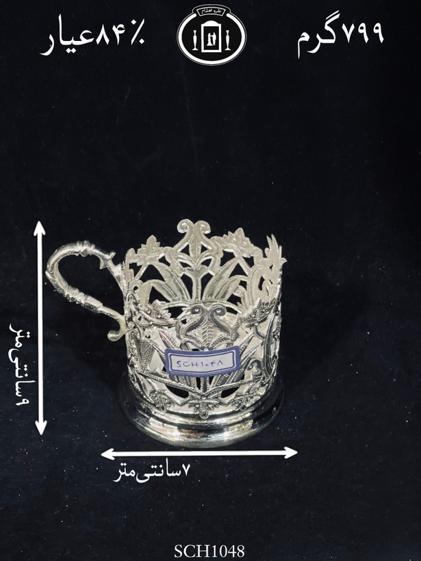 گیره چای خوری نقره قلم گل و مرغ ریخته گری ممتاز۸۴٪استاندارد ایران