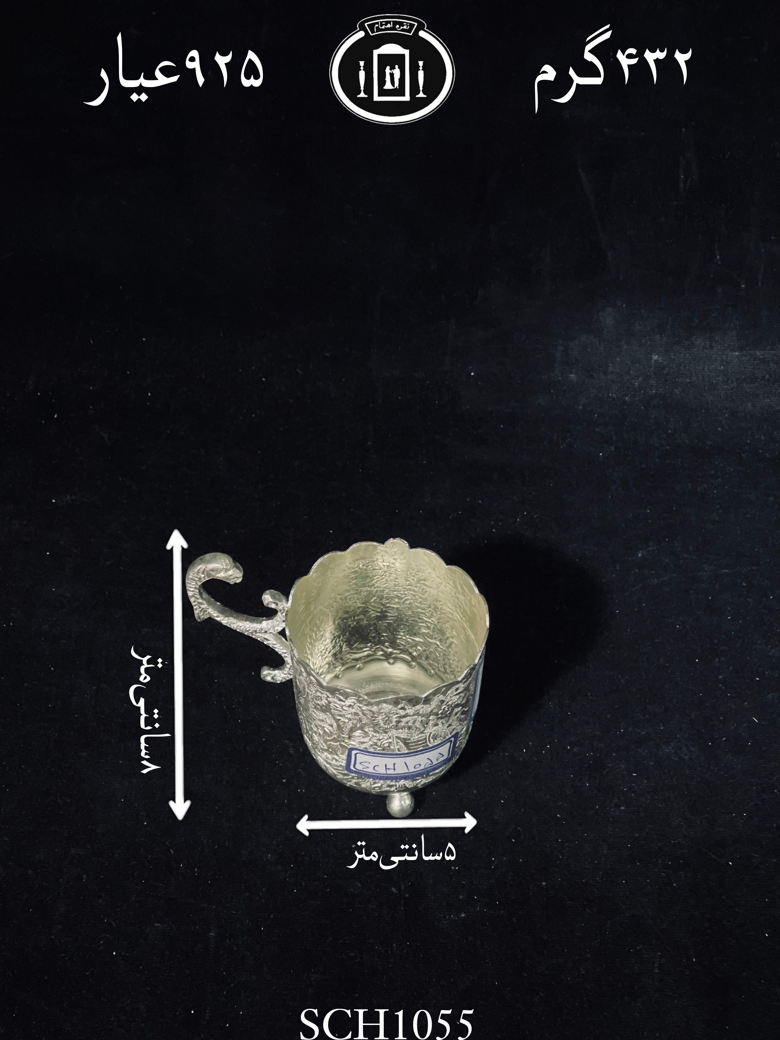 قیمت گیره چای خوری نقره قلم گل و مرغ ممتاز۹۲۵٪استاندارد ایران