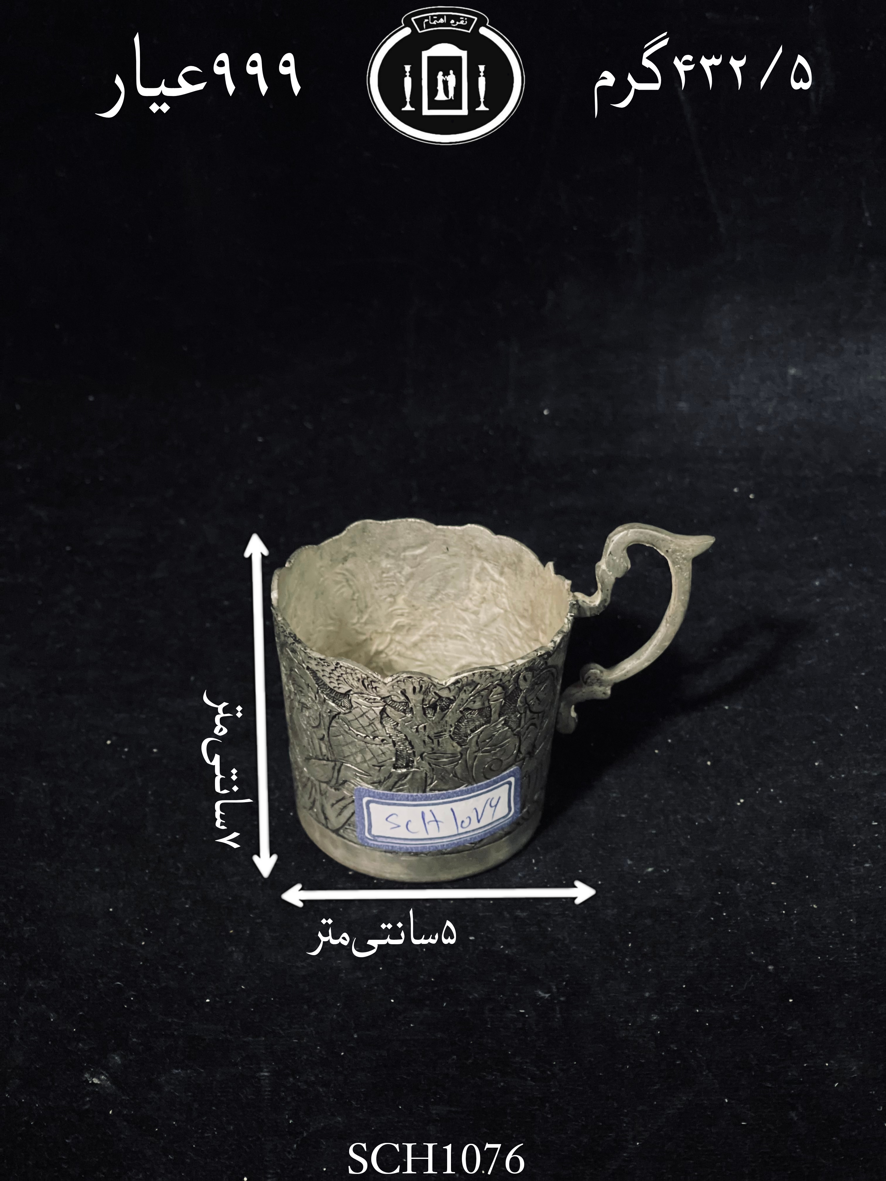 قیمت گیره شربت خوری نقره قلم مینیاتور ممتاز سیاه قلم۹۹۹٪استاندارد ایران