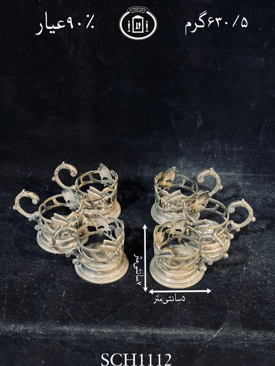 خرید گیره چای خوری نقره مدل ریخته گری مومی ممتاز۹۰٪استاندارد ایران