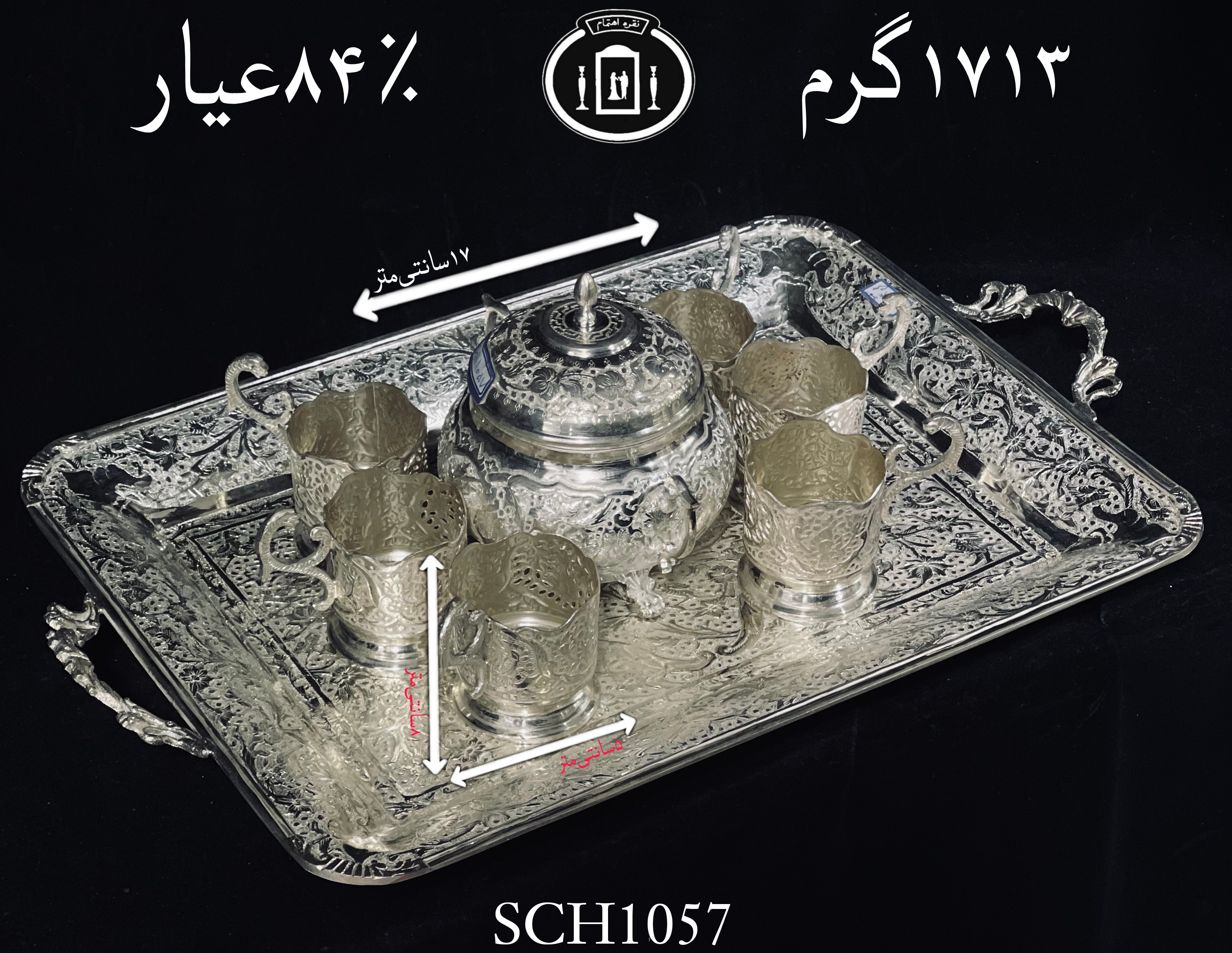 خرید سرویس چای خوری نقره قلم گل و مرغ۸۴٪استاندارد ایران