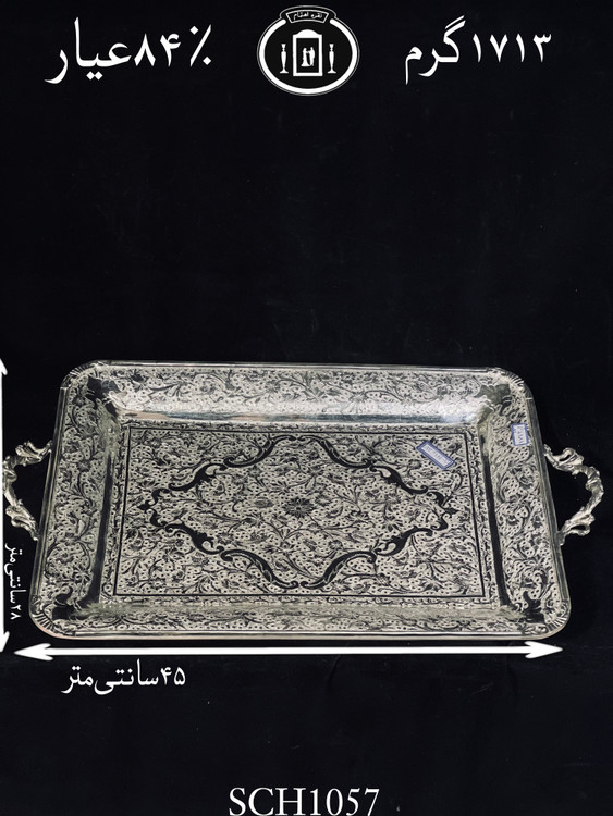 قیمت سرویس چای خوری نقره قلم گل و مرغ۸۴٪استاندارد ایران