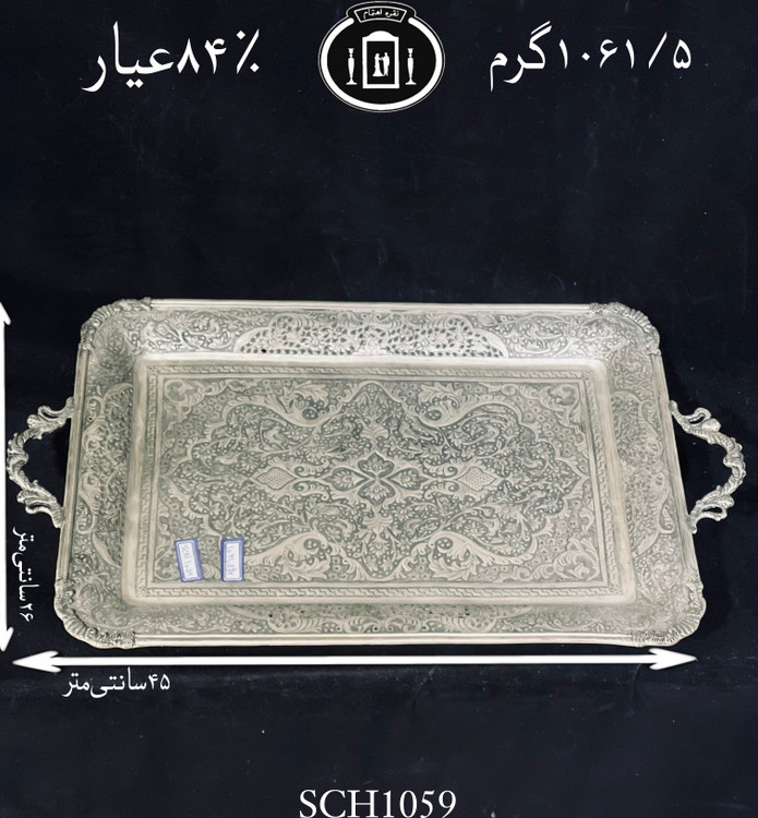 خرید سینی چای خوری نقره دسته دار قلم گل و مرغ و شبکه سیاه قلم پتینه ممتاز۸۴٪استاندارد ایران