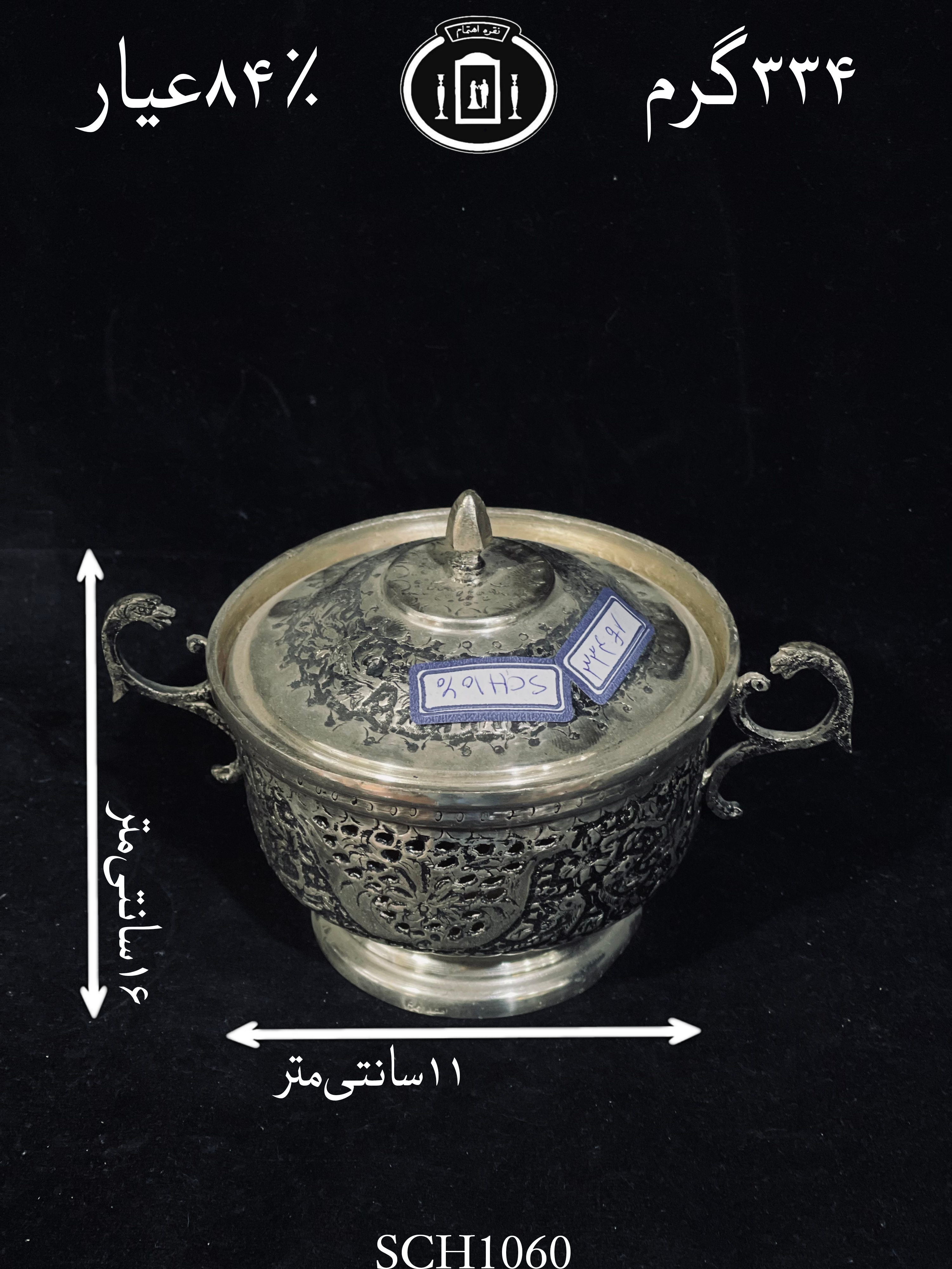 قیمت قندان دردار قلم گل و مرغ سیاه قلم ممتاز۸۴٪استاندارد ایران