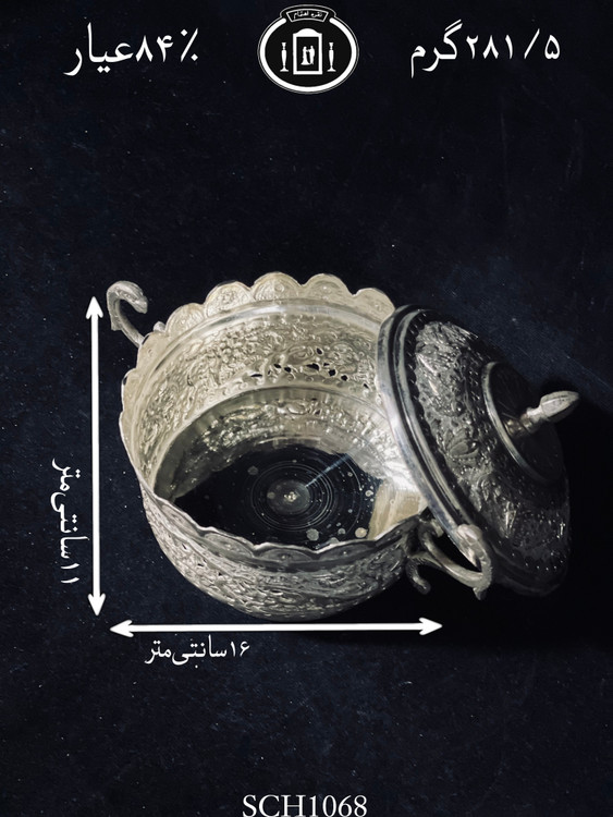 خرید قندان دسته دار دردار قلم گل و مرغ۸۴٪استاندارد ایران