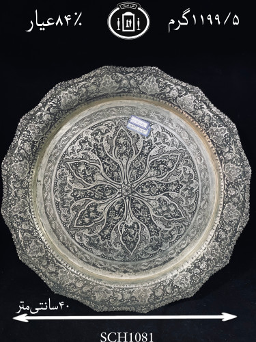 خرید سینی گرد نقره قلم گل و مرغ و اسلیمی سیاه قلم ممتاز۸۴٪استاندارد ایران