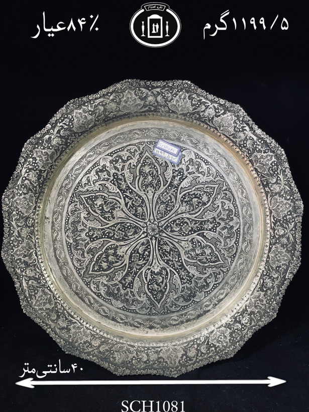 خرید سینی گرد نقره قلم گل و مرغ و اسلیمی سیاه قلم ممتاز۸۴٪استاندارد ایران