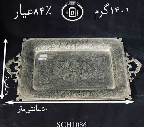 خرید سینی چای خوری نقره دسته دار چهارگوش قلم مینیاتور ممتاز۸۴٪استاندارد ایران