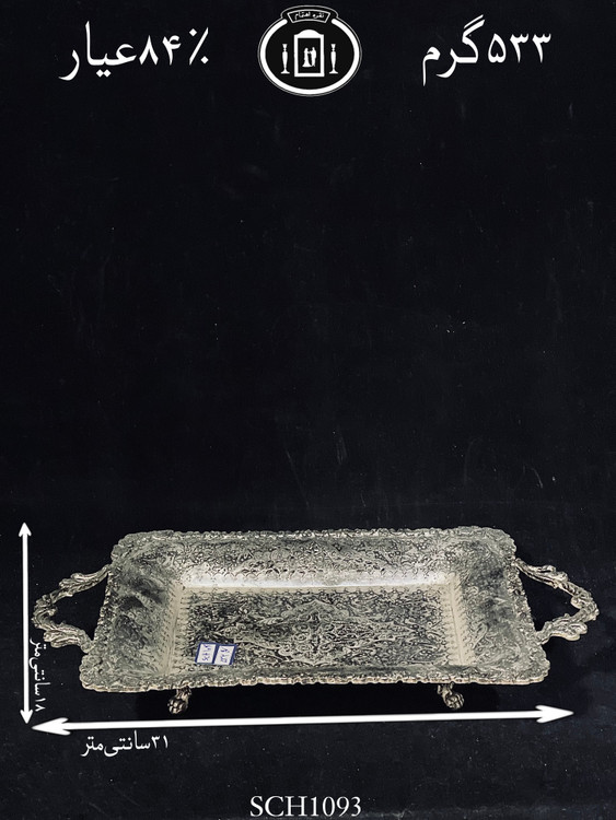 خرید سینی رولت خوری کوچک نقره قلم گل و مرغ سیاه قلم ممتاز۸۴٪استاندارد ایران