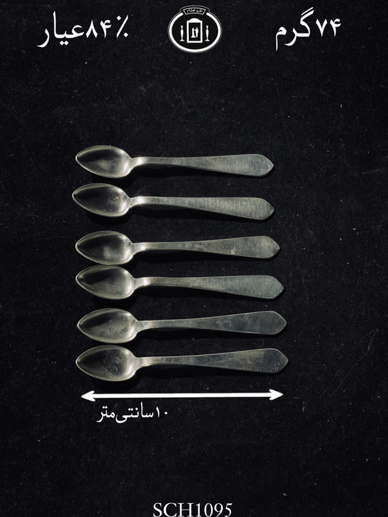 خرید قاشق چای خوری نقره ساده۸۴٪استاندارد ایران