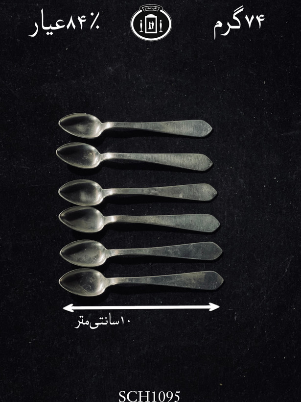 خرید قاشق چای خوری نقره ساده۸۴٪استاندارد ایران