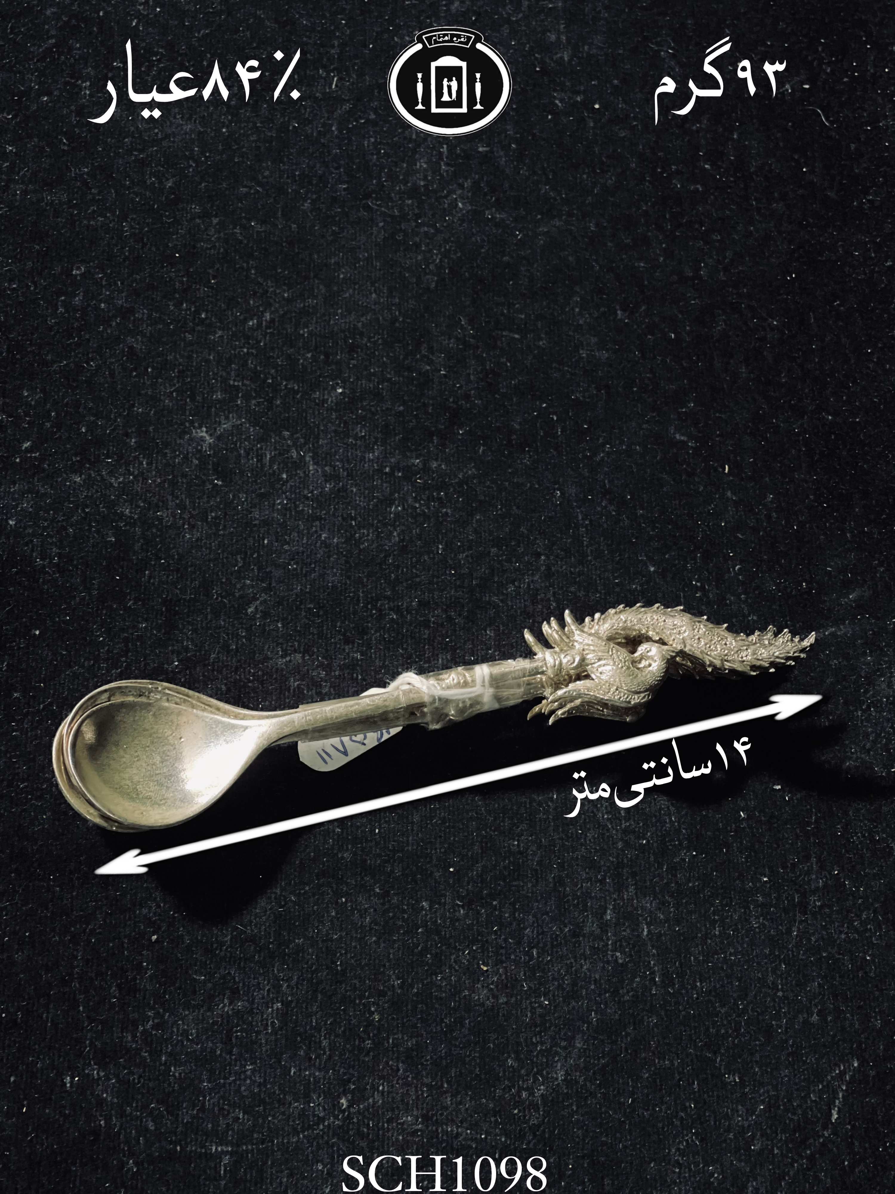 خرید قاشق چای خوری نقره مدل طاووس۸۴٪استاندارد ایران