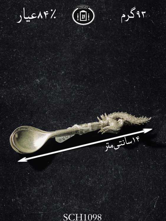 خرید قاشق چای خوری نقره مدل طاووس۸۴٪استاندارد ایران