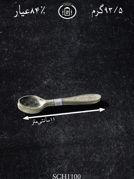خرید قاشق چای خوری نقره قلم گل و بته۸۴٪استاندارد ایران