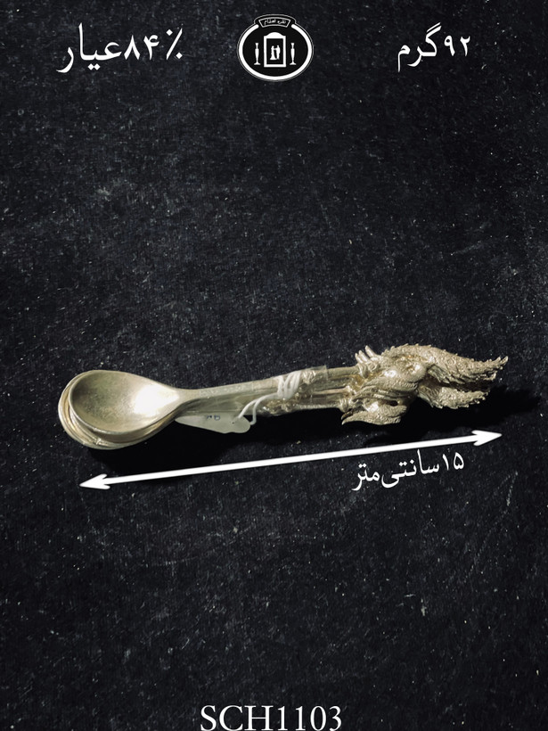 خرید قاشق چای خوری نقره مدل طاووس۸۴٪استاندارد ایران