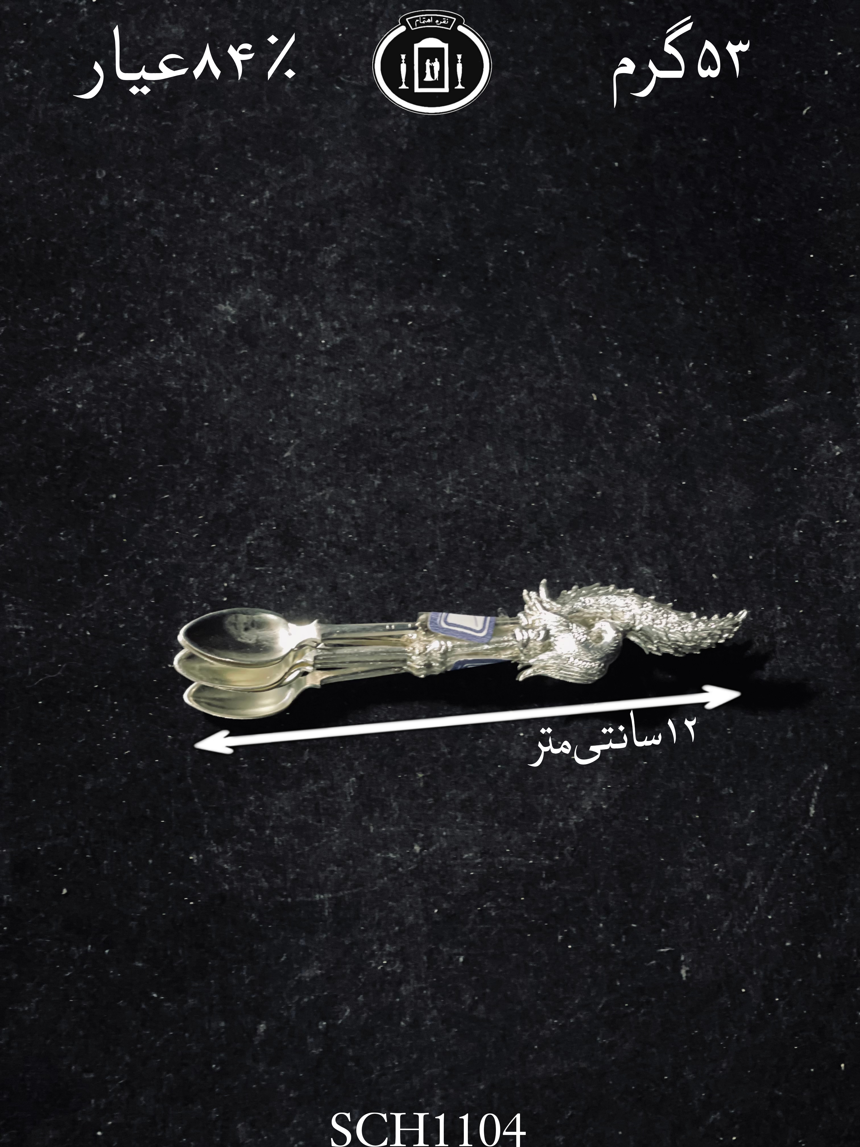 خرید قاشق چای خوری نقره مدل طاووس۸۴٪استاندارد ایران