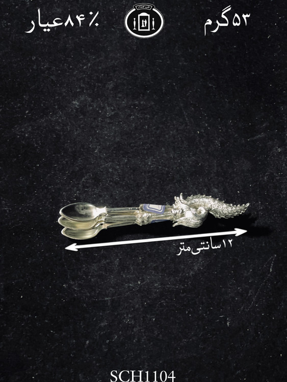 خرید قاشق چای خوری نقره مدل طاووس۸۴٪استاندارد ایران