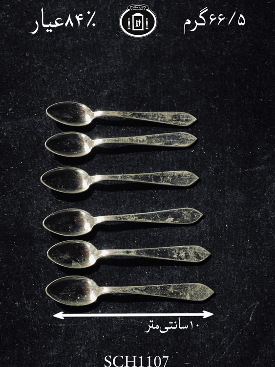 خرید قاشق چای خوری نقره ساده۸۴٪استاندارد ایران