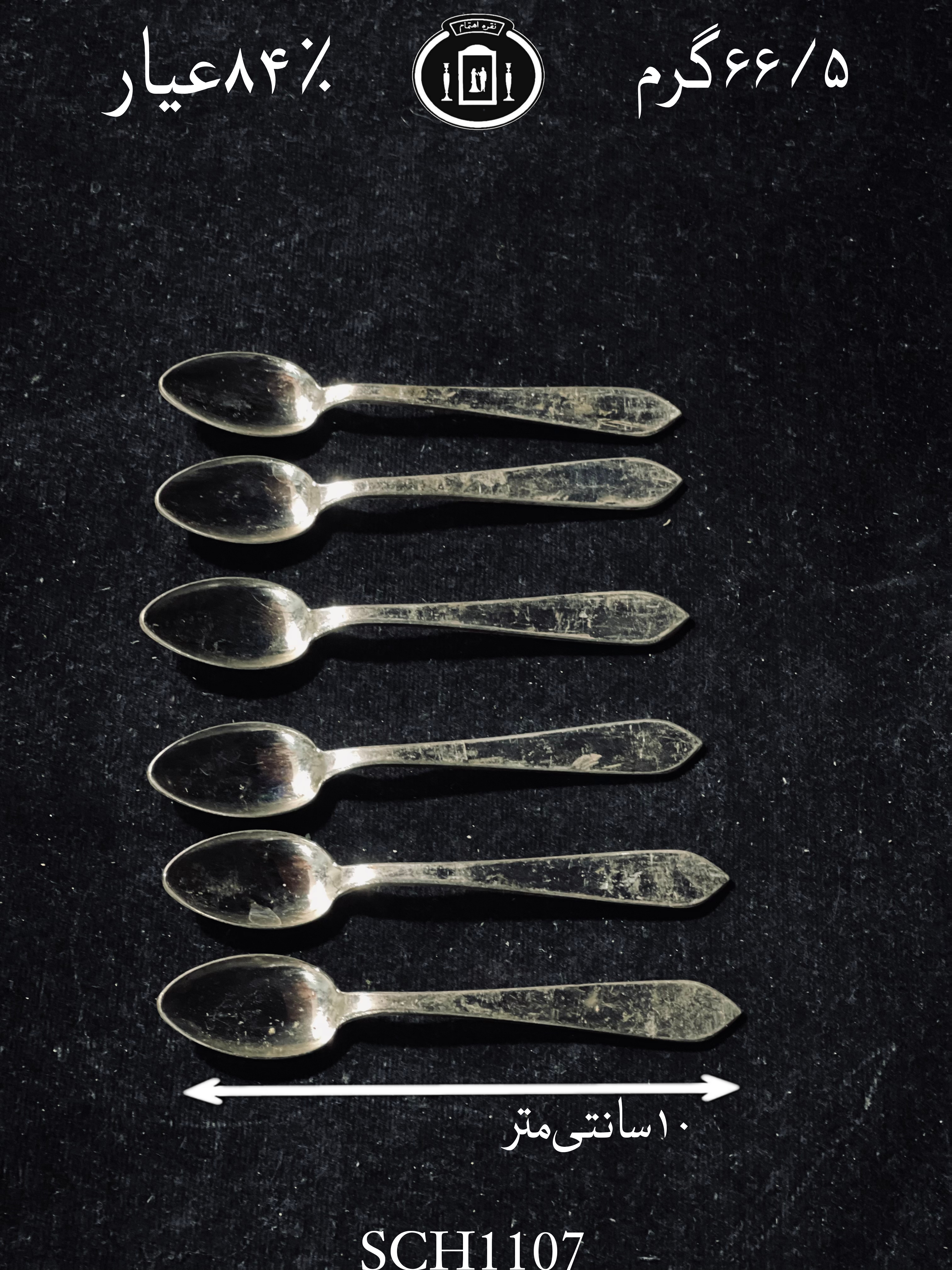 خرید قاشق چای خوری نقره ساده۸۴٪استاندارد ایران