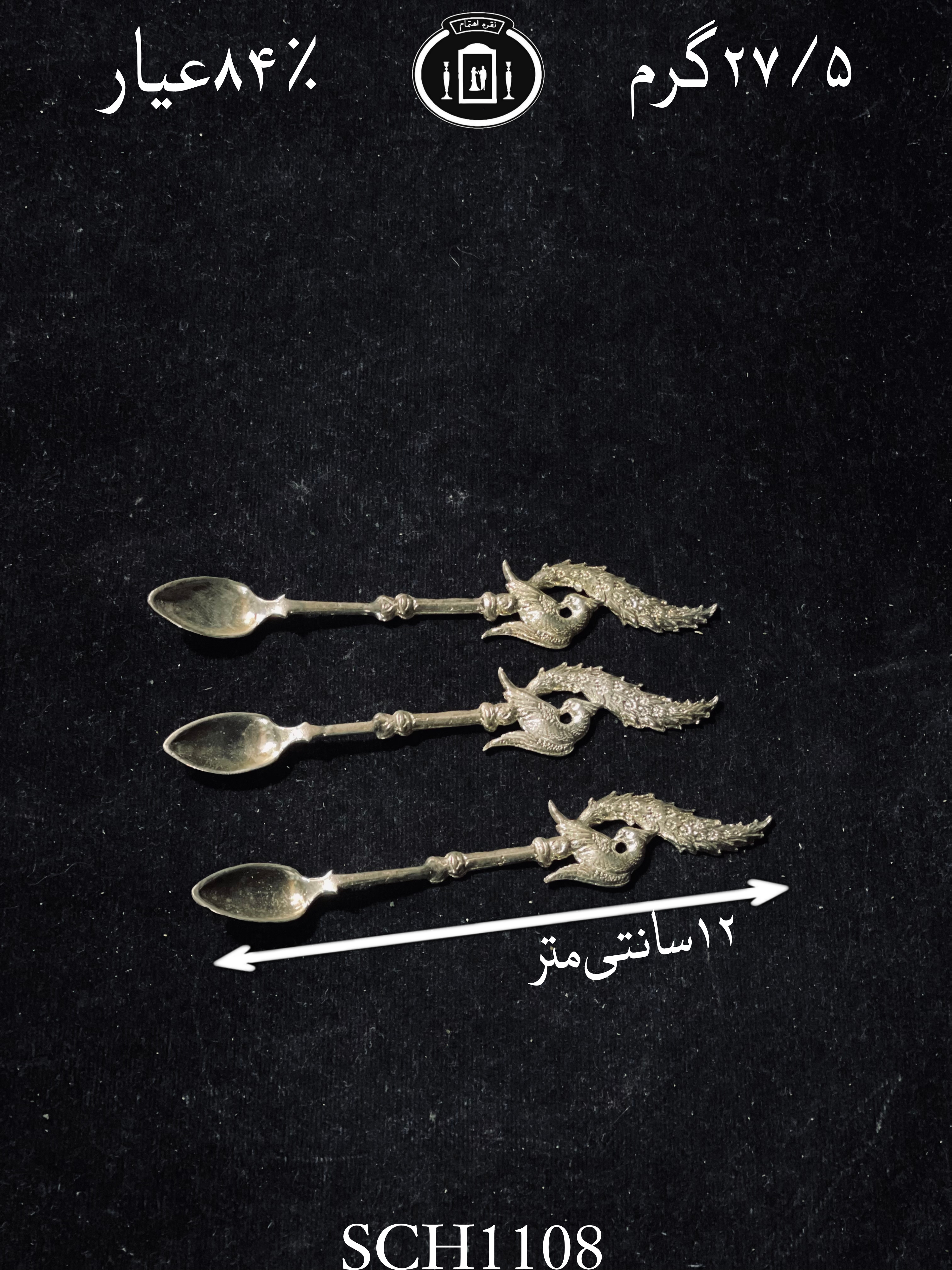 خرید قاشق چای خوری نقره مدل طاووس۸۴٪استاندارد ایران