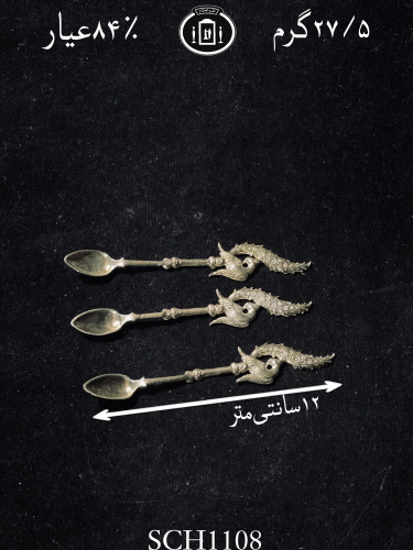 خرید قاشق چای خوری نقره مدل طاووس۸۴٪استاندارد ایران